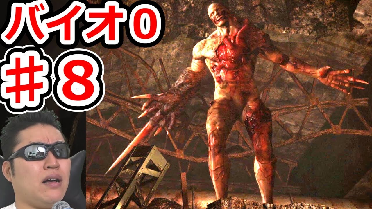 俺はレベッカを必ず守ってみせる！　バイオハザード0　♯8