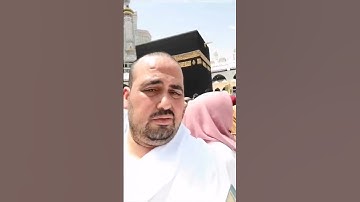 إن أول بيت وضع للناس للذي ببكة مباركا هدى للعالمين..فيه آيات بينات مقام إبراهيم..ومن دخله كان آمنا.