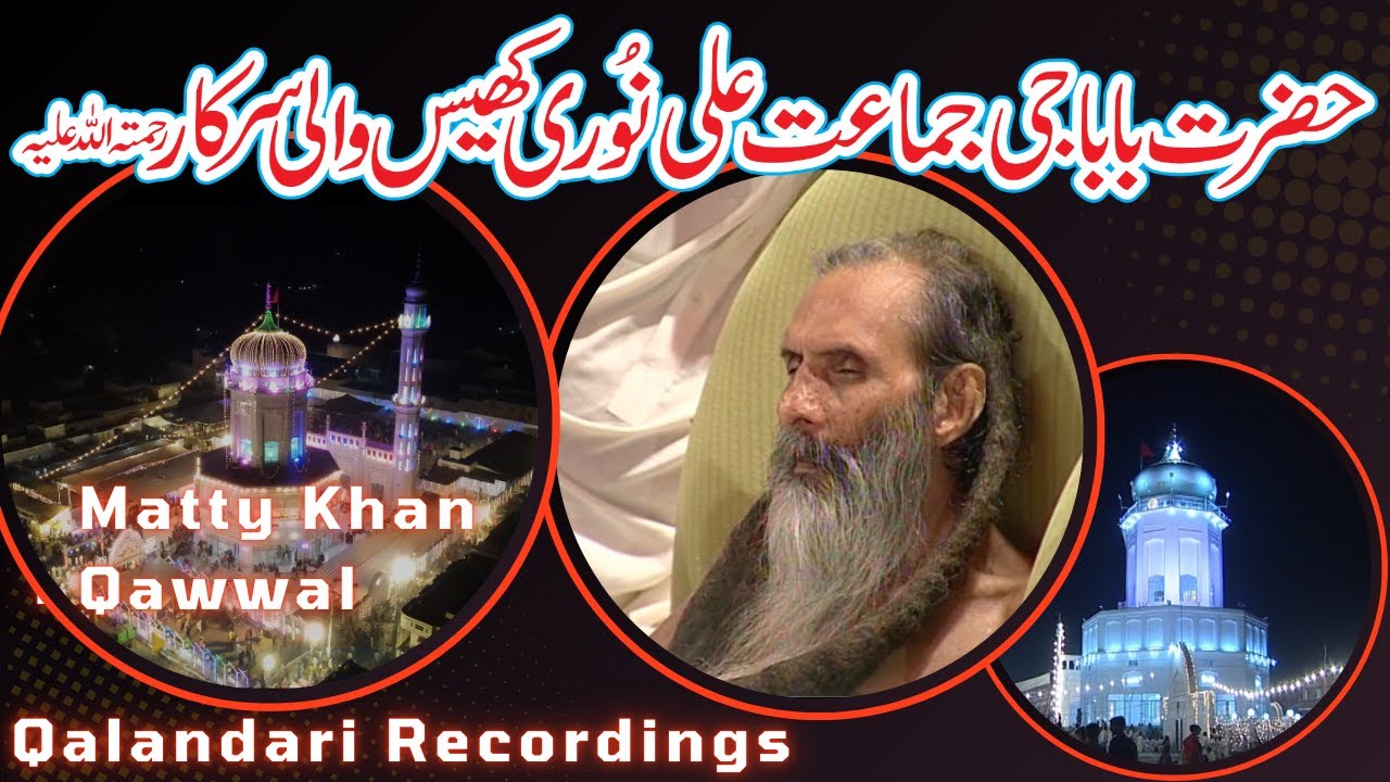 Nori Bori Wali Sarkar | Matty Khan Qawwal | Beautifull Kalam | Urs Mubarak