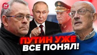 ⚡️ЯКОВЕНКО & ПИОНТКОВСКИЙ: Путин НАШЕЛ ВИНОВНЫХ в проигрыше войны. Генералов увольняют НЕ ПРОСТО ТАК