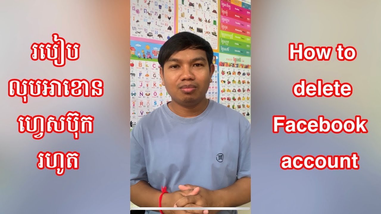 របៀបលុបអាខោនហ្វេសប៊ុករហូត | How to delete Facebook account permanently