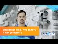 Внезапная течь: что делать и как устранить