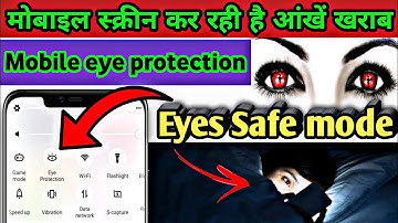 How to use mobile eye protection | reading mode | eye comfort | eyes safe mode |