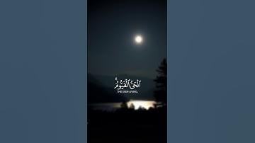 اية الكرسي 🕌🤲🥹 #قرآن #راحة_نفسية #آية_الكرسي #سورة_البقرة