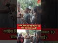 Bjp vs Congress...#shorts #pmmodi #rahulgandhi #bjp #congress #trendingshorts #sp #akhileshyadav