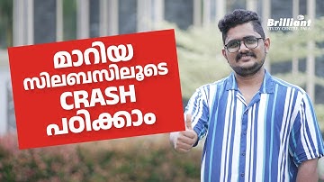 Crash Course for the Newly Changed Syllabus