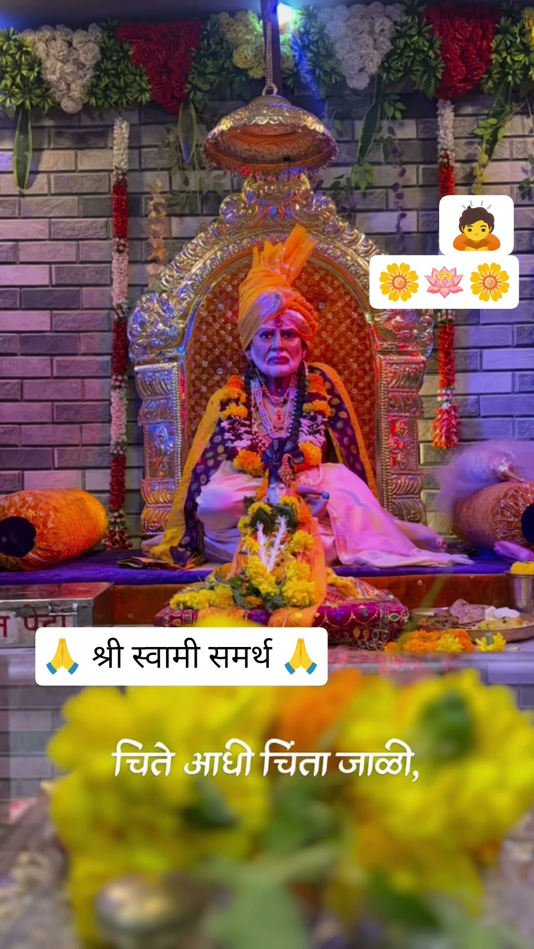 Swami Samath - ShareChat