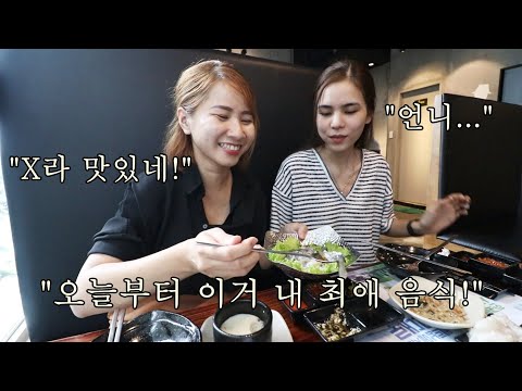 <strong>산낙지를</strong> 보고 기겁하더니 한입 먹고 미친듯이 흡입하는 베트남 직원!! 먹다가 갑자기 zola 욕함ㅋㅋㅋㅋㅋ