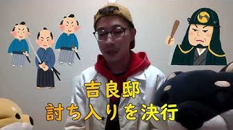 赤穂浪士 Youtube