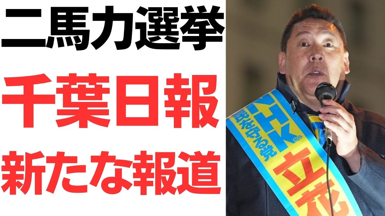 兵庫県第三者委員会の情報漏洩調査と西脇弁護士の指摘を扱う動画のサムネイル