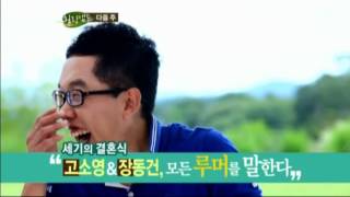 다음주 예고편 @힐링캠프, 기쁘지 아니한가! 20120702
