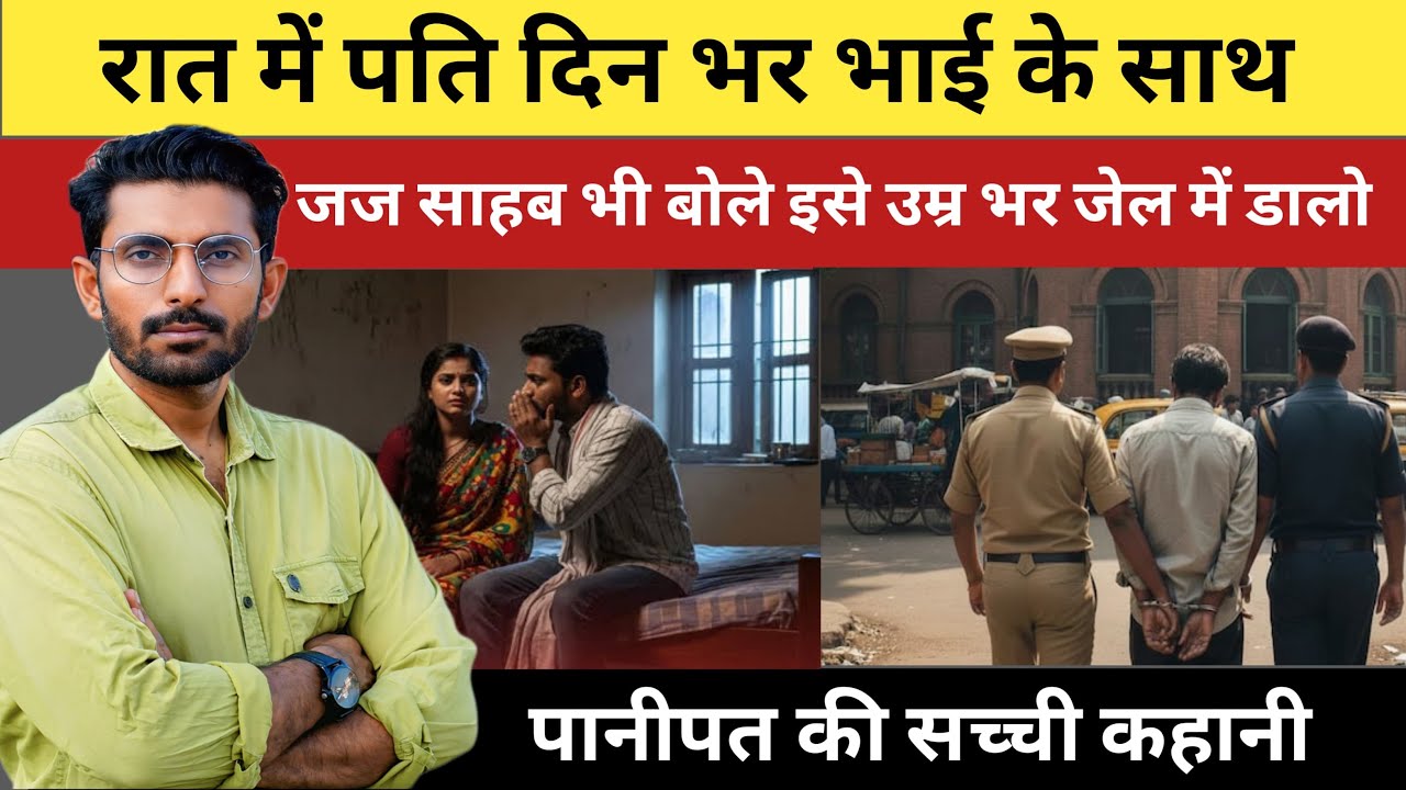 Ep-840 || हरियाणा के सोनीपत की सच्ची कहानी #crime #crimekahani #viralnews 