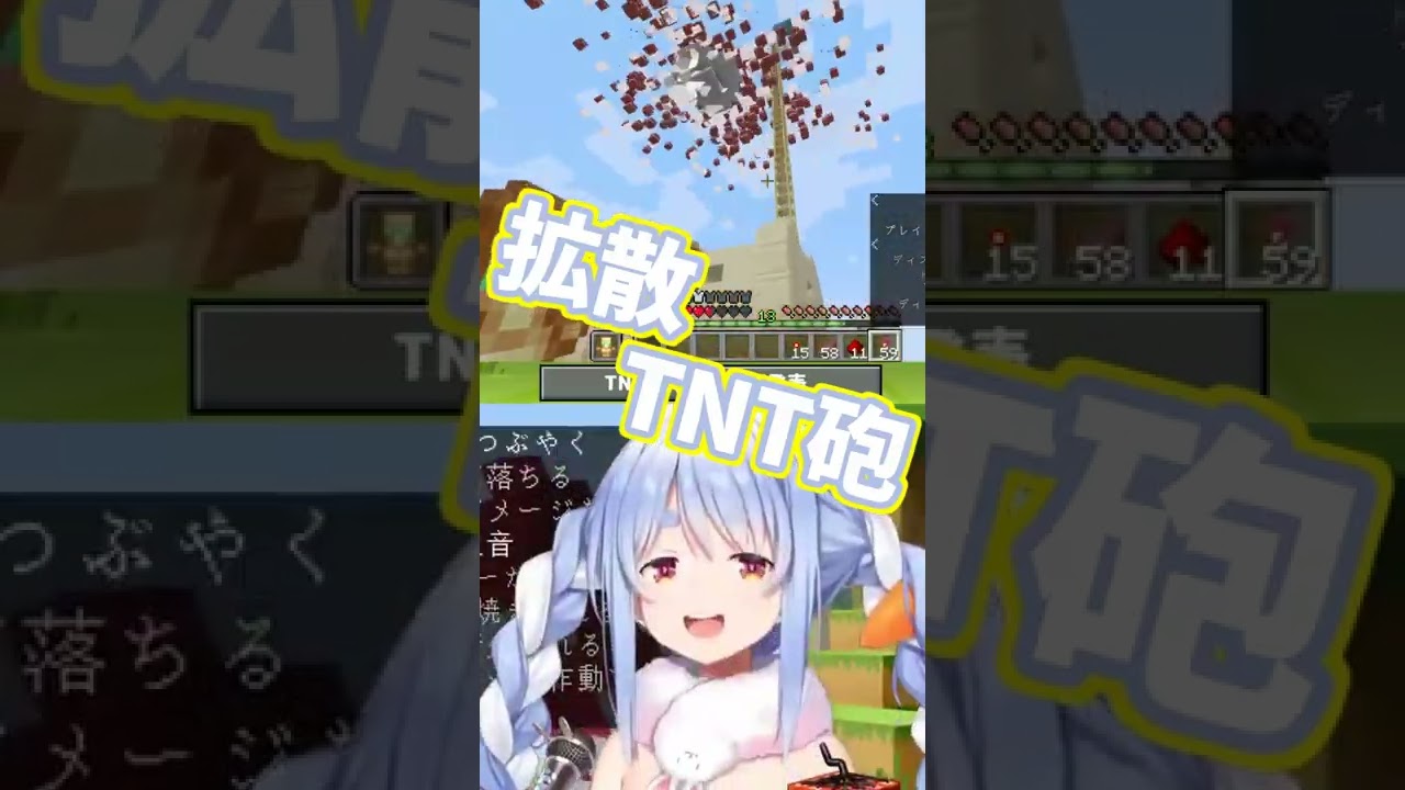 【ホロライブ/兎田ぺこら】拡散TNT砲 #shorts