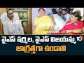 Former minister alleges threat to YS Sharmila and YS Vijayamma's lives