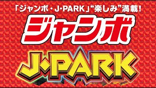 はなまる南風原店 全国パチンコ店 口コミ 換金率 旧イベント情報 みんパチ