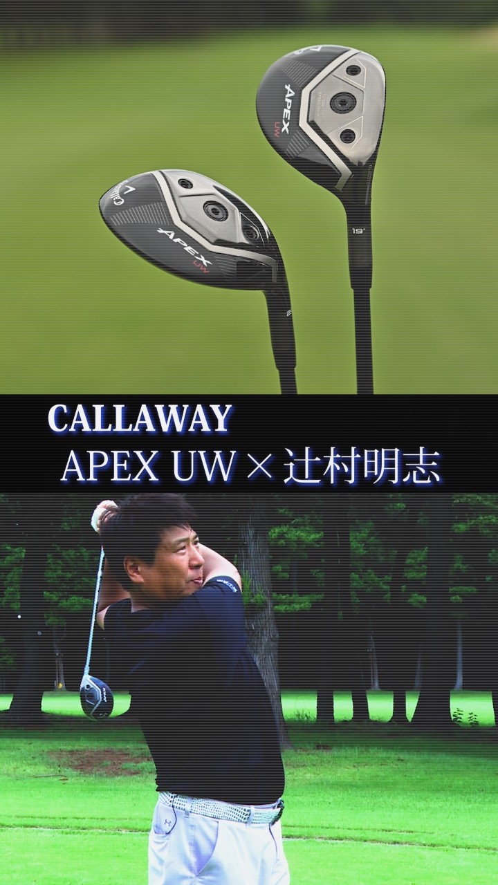 The classic club has evolved even further] Coach Akishi Tsujimura