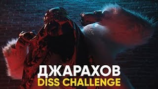 Big Russian Boss   Охрип Diss Challenge Эльдар Джарахов