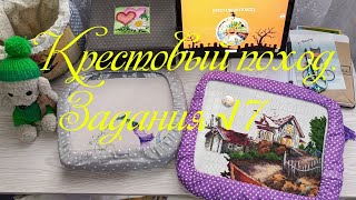картинка: Крестовый поход. Задания √7.