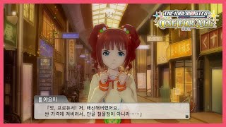 [원포올 만남] 단골집을 배신한 야요이