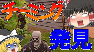 تحميل フォートナイト グニスケ チーミング تحميل フォートナイト グニスケ チーミング
