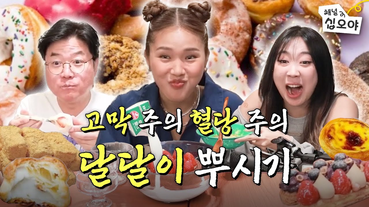 디저몬 교수님 제발 아아 한 입만 허락해주세요 with 괄괄 | 🎥라이브 짧게보기