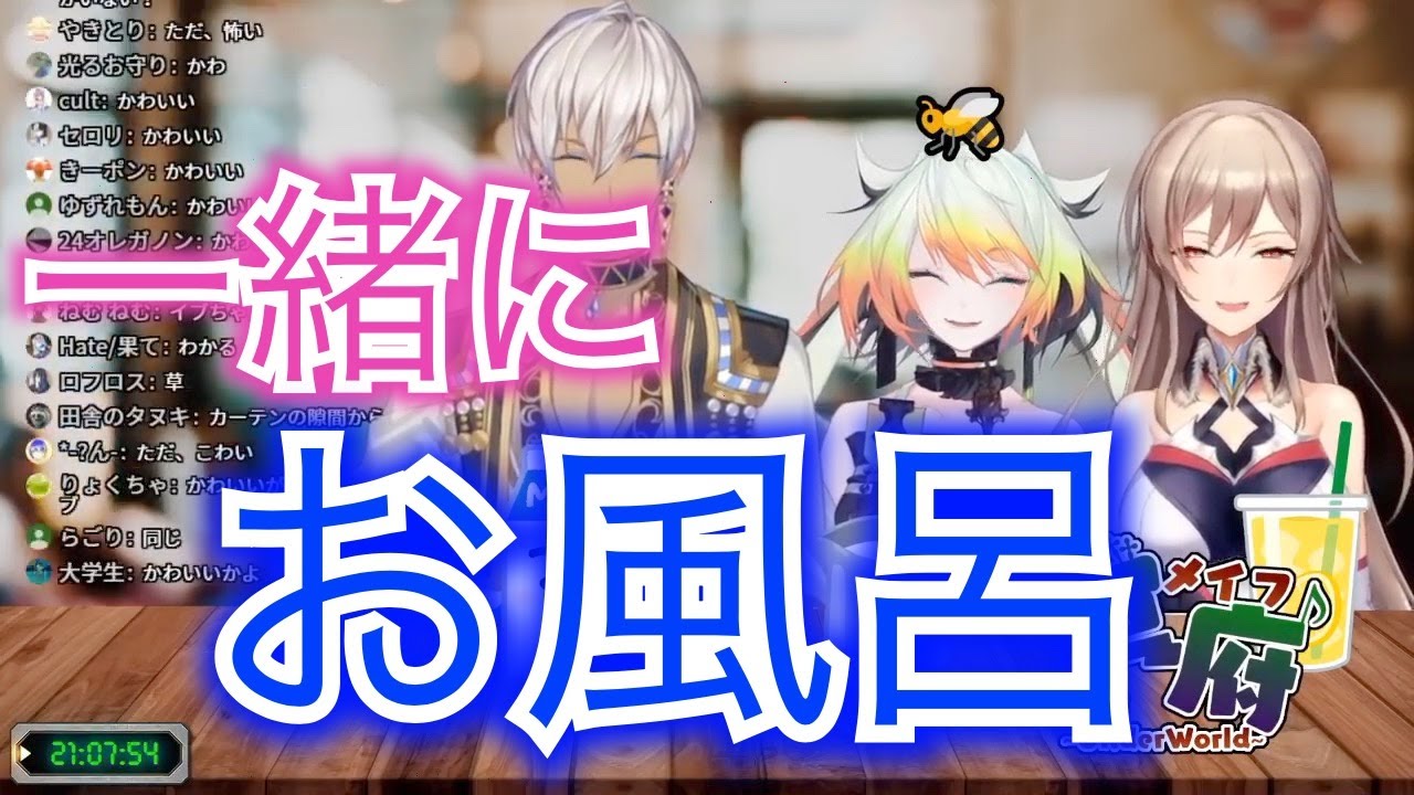 一人でお風呂に入れない可愛いイブラヒム（イブラヒム/フレン・E・ルスタリオ/メリッサ・キンレンカ）【にじさんじ切り抜き】