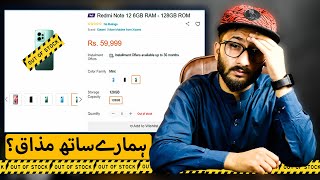 ??Xiaomi Redmi Note 12 Real Price In Pakistan? || Best Phone under 60K in 2023 ? || Hammad 946