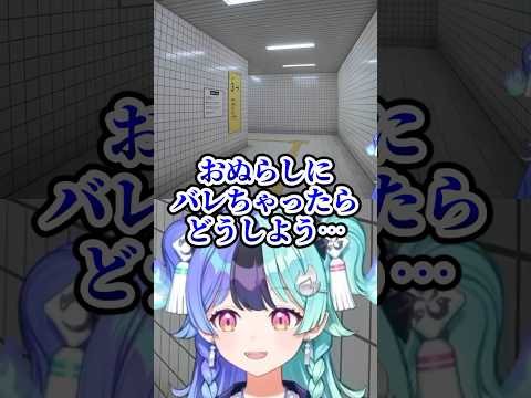 悲鳴を上げて杞憂するめらち【ホロライブ切り抜き/熱千めら/8番出口/アソビ★まわり隊！】#shorts