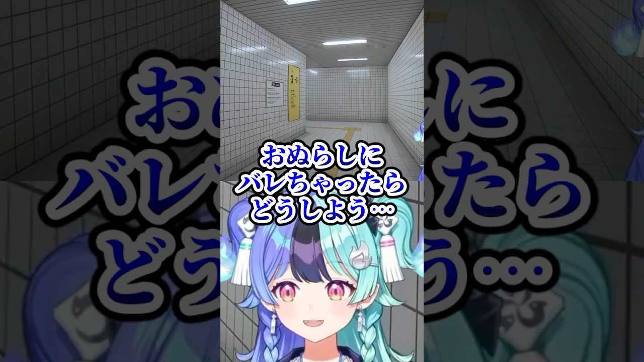 悲鳴を上げて杞憂するめらち【ホロライブ切り抜き/熱千めら/8番出口/アソビ★まわり隊!】#shorts