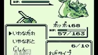 ゆっくり実況 ポケモン 赤 を攻撃力ポッポ1匹でクリアする Part4 最終回 Youtube ゆっくり実況 ポケモン 赤 を攻撃力ポッポ1匹でクリアする Part4 最終回 Youtube