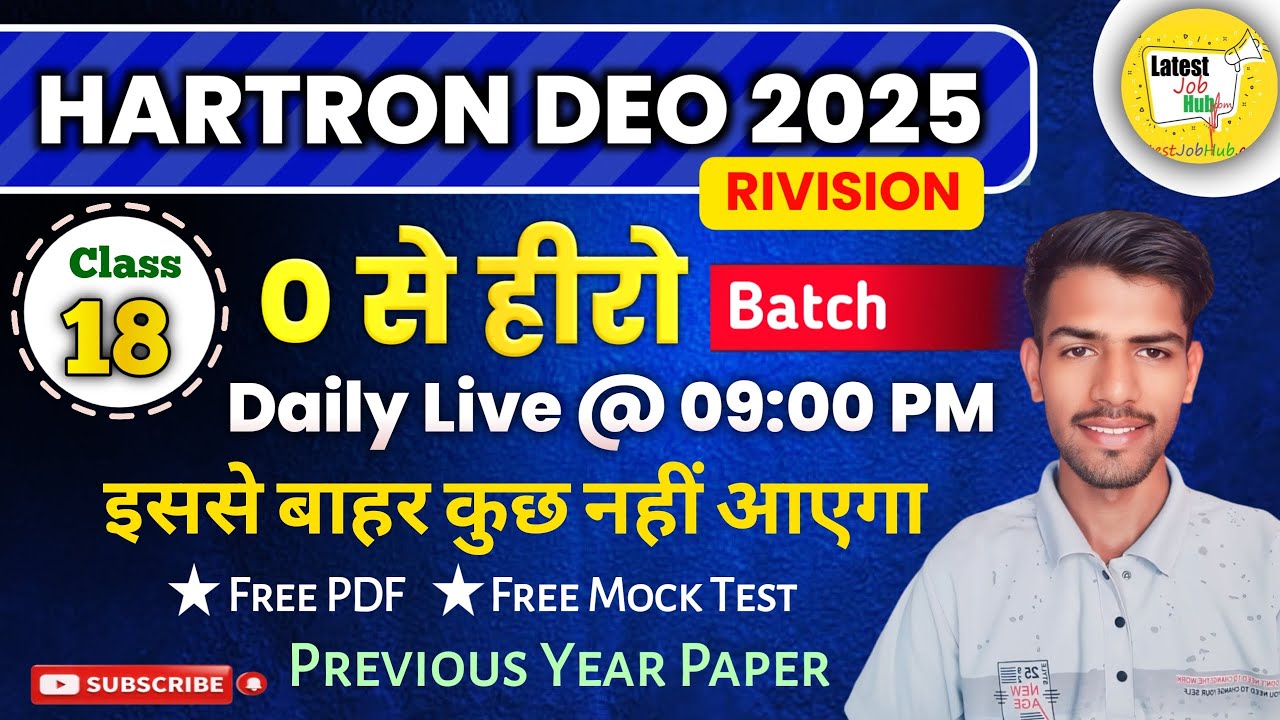 🔴 Live: 16 Sep 2025 | Hartron DEO Question Live Class 🔥 Hartron DEO Mock Test 