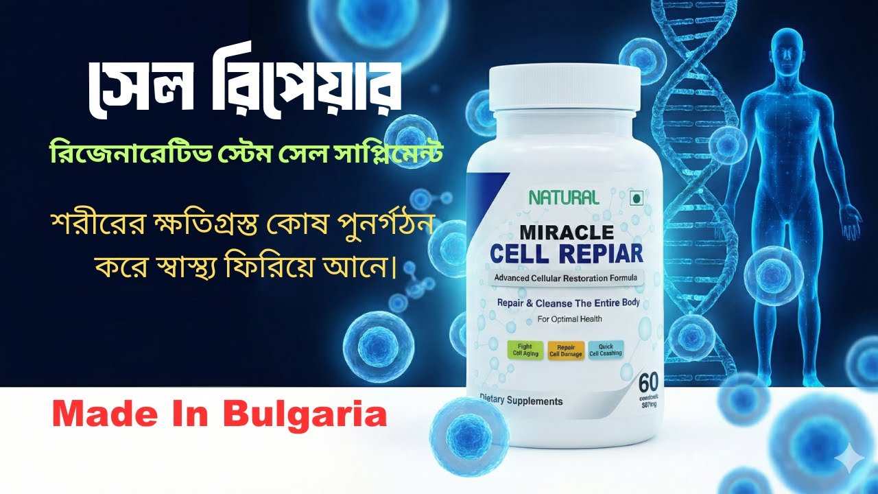 Cell Repair – Regenerative Stem Cell Supplement