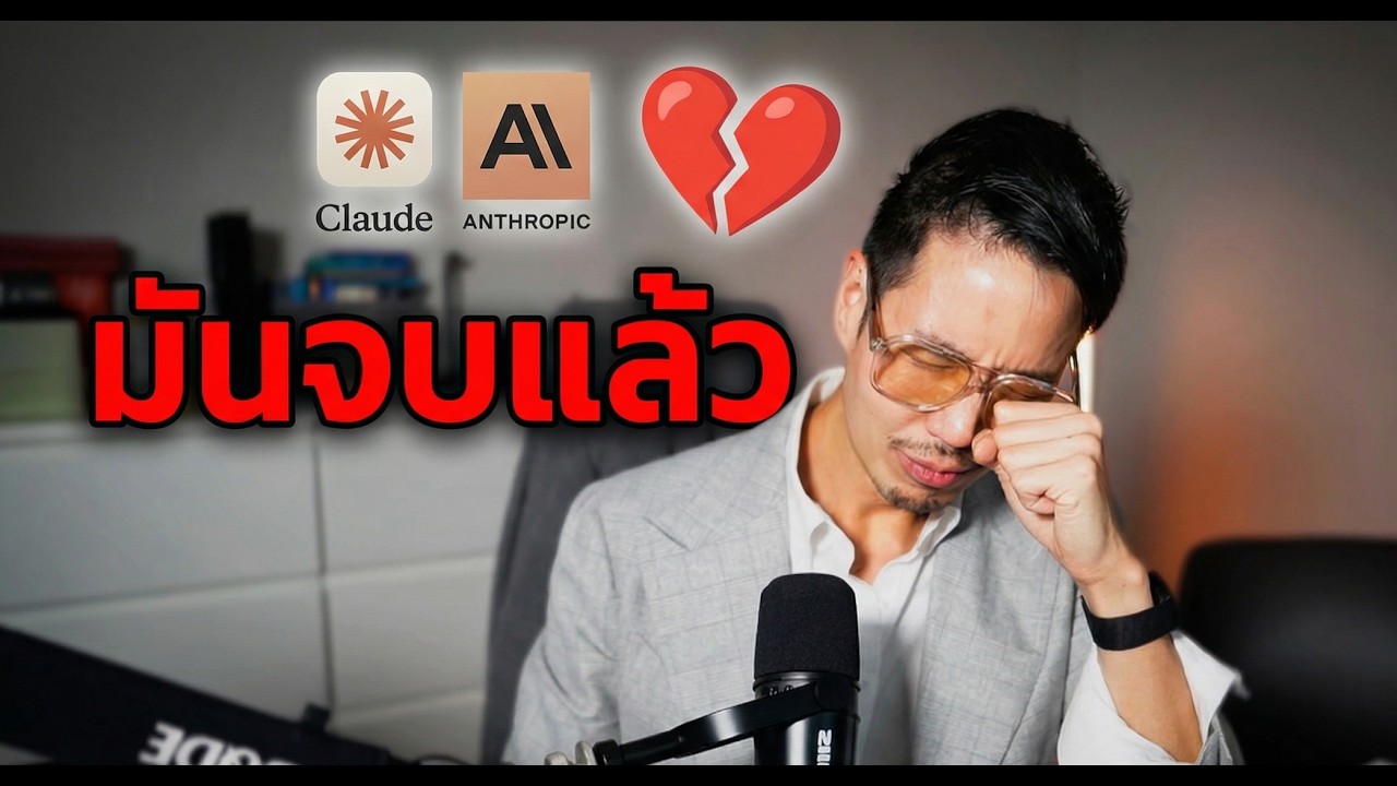 แผนพังหมดอดใช้ Opus 4.6 ใน OpenClaw แล้ว