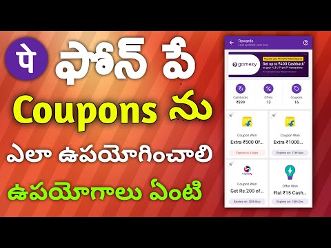 How To Use Phonepe Coupons In Telugu | How To Use Phonepe Rewards In Telugu | #Phonepe_Coupons