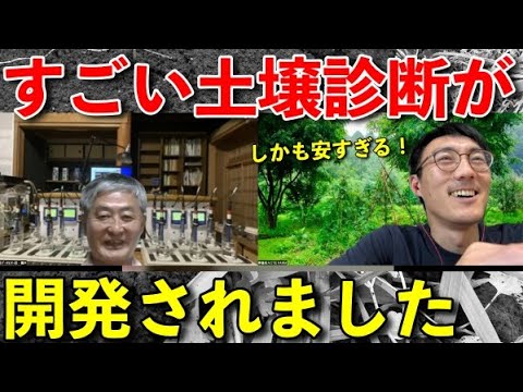 家庭菜園の土壌テストは必要？MySoilを実際に使った感想と効果