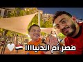 لايف ريأكشن فوز منتخب مصر امام بنين مصر ٣ ١ بنين 