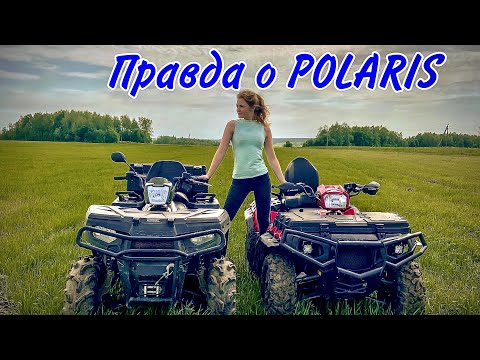 Vídeo: Quanto custa um ATV Polaris?
