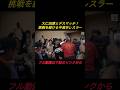大仁田厚と有刺鉄線流血デスマッチ！#shorts