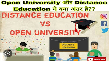 Open University और Distance Education मे क्या अंतर है? Open university और Distance Education है क्या