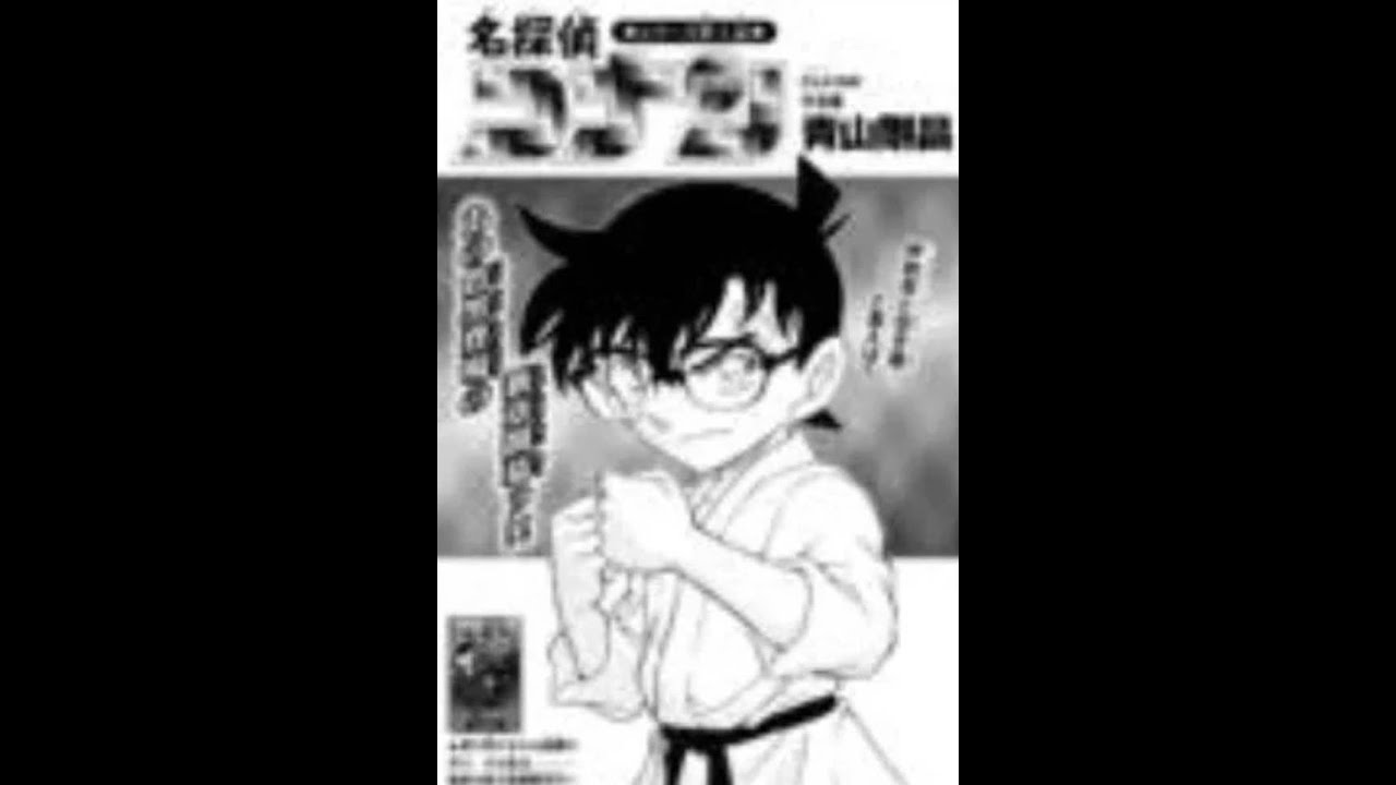 Il ritorno di Detective Conan: anticipazioni file 1022 - YouTube
