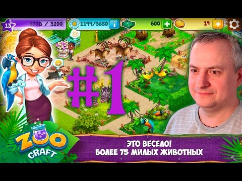 ZooCraft Построй Свой ЗООПАРК #1 / Игра Zoo Craft / Канал Айка TV