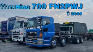 รีวิวรถHino 700 FN2PWJ รถเก่าญี่ปุ่น | Theycallmepete