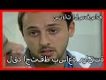 مُراقب فوق مينا البحر منحدرات الحور الجزء 125