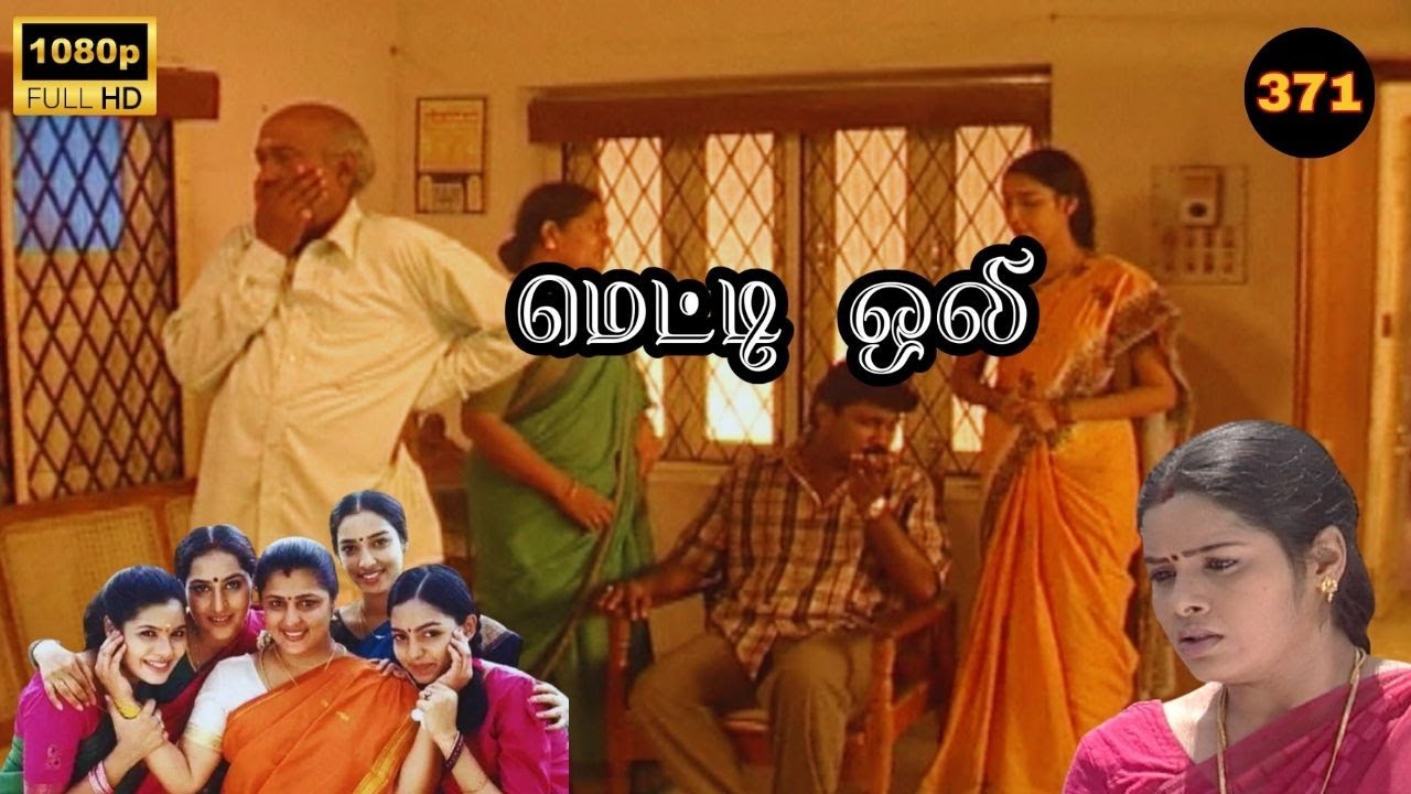 Metti Oli Mega Serial : மெட்டி ஒலி சீரியல் - Episode 371 | Jul 07, 2025