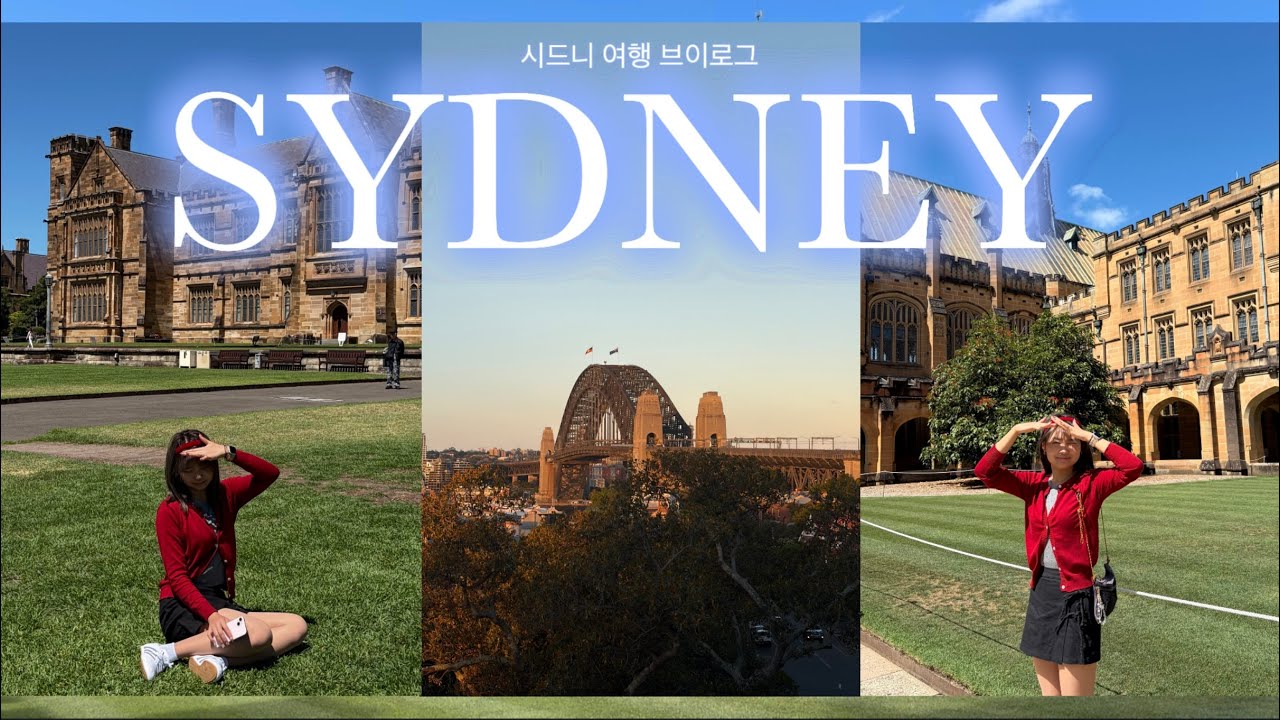 [Vlog] 시드니는 다 예뻐🌿 | 시드니 대학교 | 휴버트 레스토랑 | 시드니 카페 | 호주 플랫 화이트 | 옵저버토리 힐 | 시드니 노을🌅