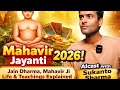 Mahavir Jayanti 2026| Jain Dharma, Mahavir Ji Life &amp; Teachings Explained| AIcast with Sukanto Sharma