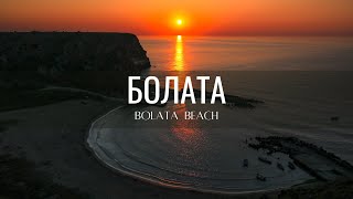 видео: Плаж картинка: Плаж