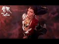 💦《诛仙 3》 Jade Dynasty S3 |最新04-05！张小凡偶遇兽神与他喝酒！却没想到他要毁灭中土宗门！| 💕MUTI SUB | Donghua【诛仙 Jade Dynasty】