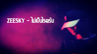 Zeesky - ไมเปนไรครบ