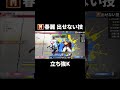 モダン春麗出せない技【YEAR3最新版】